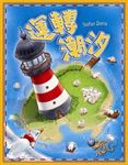 2009 Wargames Club Chinese edition box cover