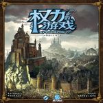 Board Game: A Game of Thrones: The Board Game (Second Edition)