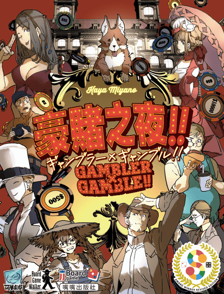 BoardGameGeek