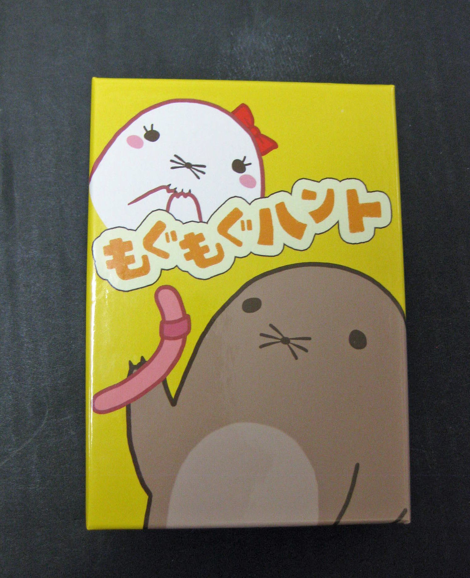 もぐもぐハント (Mogu Mogu Hunt)