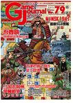 吾妻鏡 (Azuma Kagami: Yoritomo's Eastern Campaign in 1180)