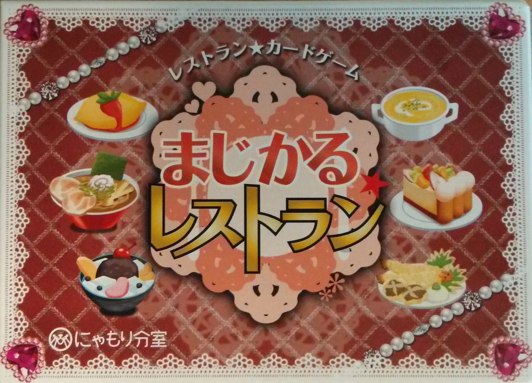 Magical Restaurant
