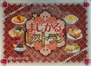 Magical Restaurant