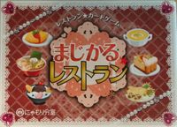 Magical Restaurant
