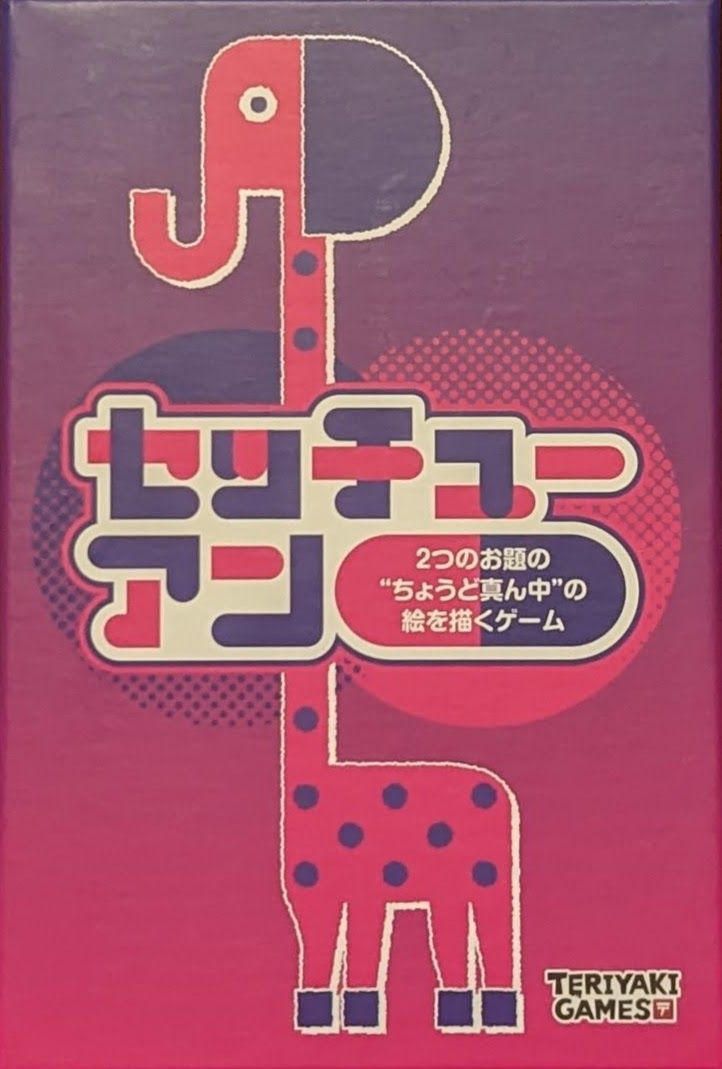 セッチューアン (Setchuan)