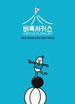 2016 Korean edition box cover
