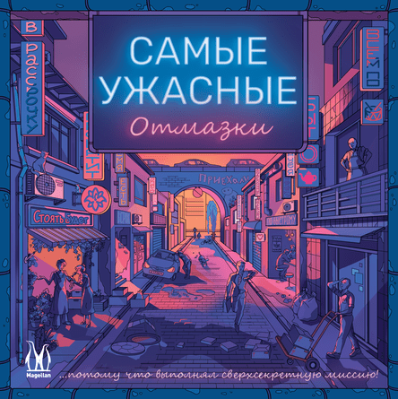 Rules | Самые ужасные отмазки (The worst excuses)
