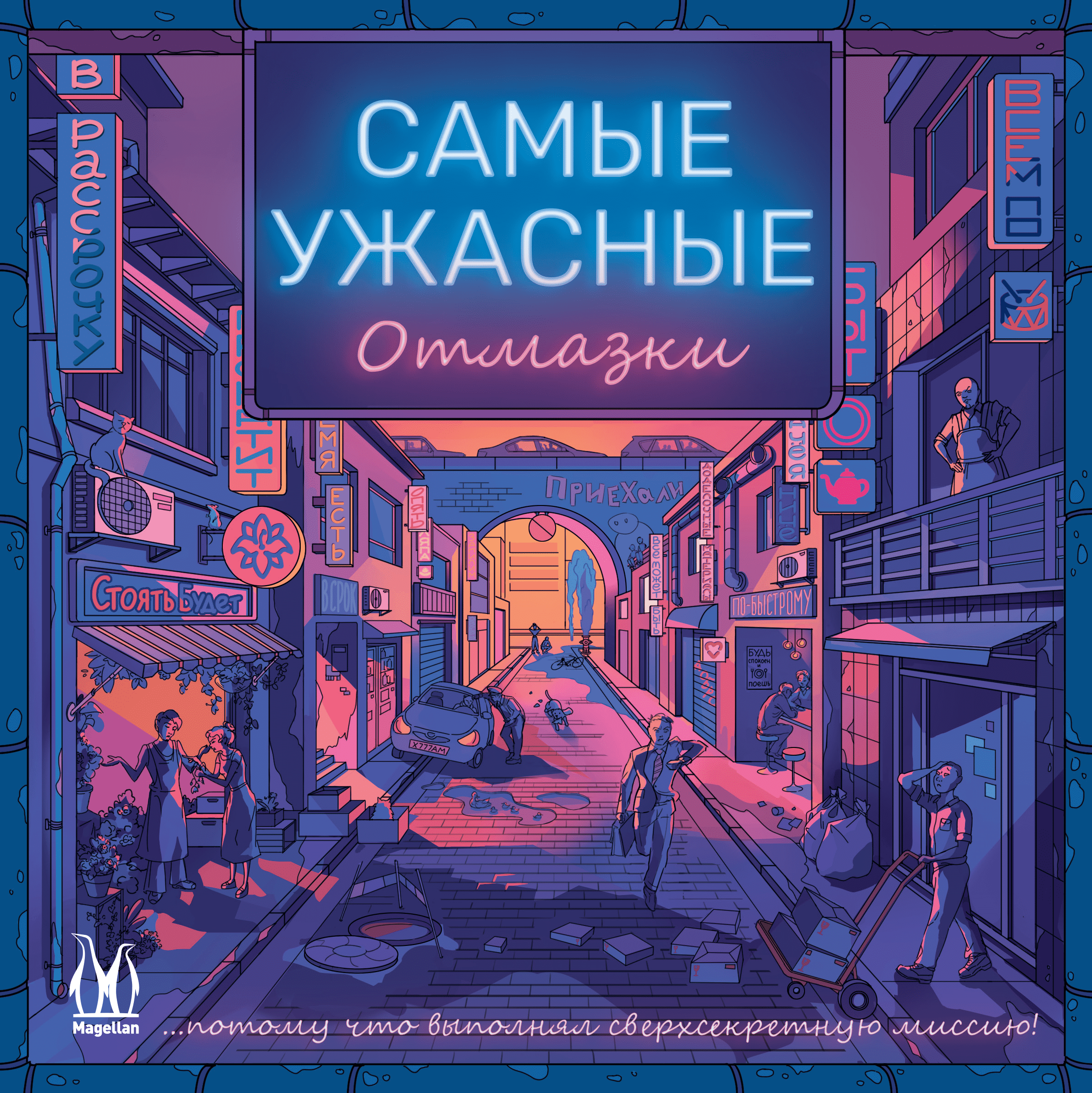 Самые ужасные отмазки (The worst excuses)