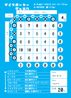 Dice Poker Duel