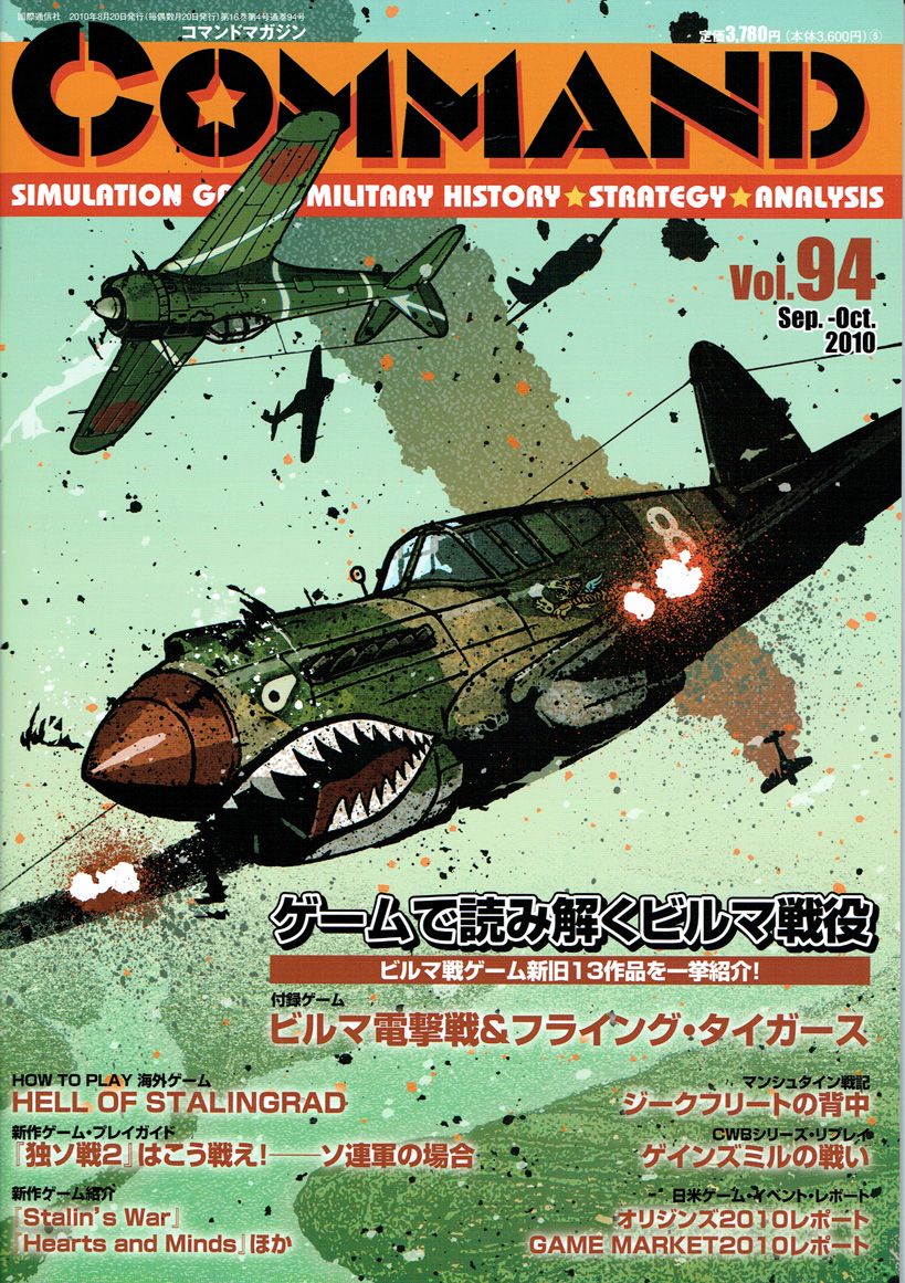 Flying Tigers