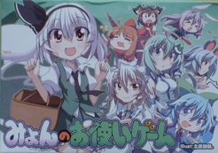 Myon's Errand Game