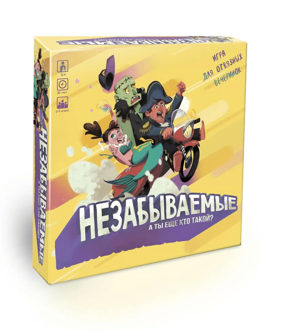 Cover art for Незабываемые (Unforgettable)