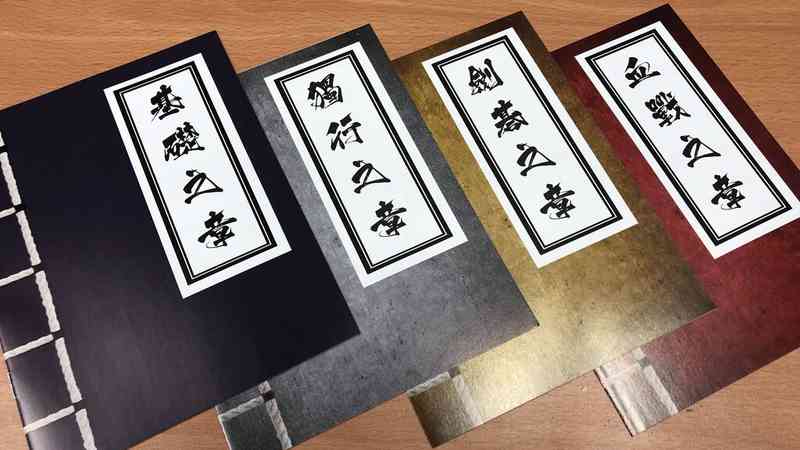 俠客集 (Wuxia Collection)