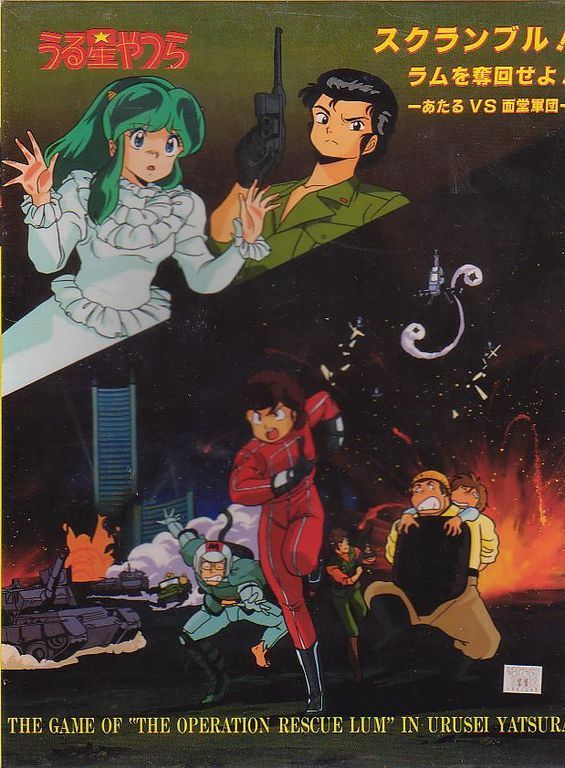 Urusei Yatsura: Scramble!