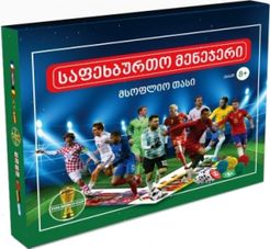 საფეხბურთო მენეჯერი (Football Manager)