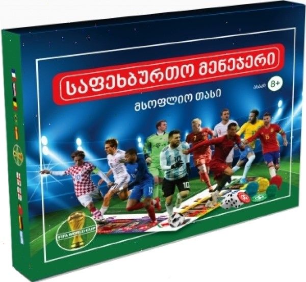 საფეხბურთო მენეჯერი (Football Manager)