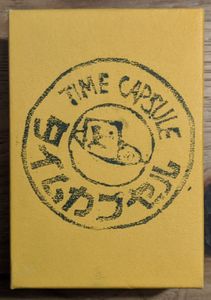 タイムカプセル (Time Capsule)