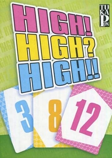 High!High?High!!