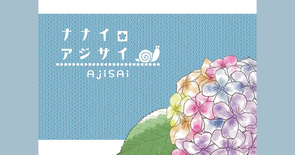 Ajisai ナナイロアジサイ Board Game Boardgamegeek