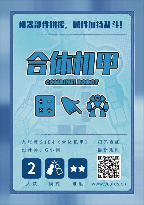 Cover art for Combine! Robot