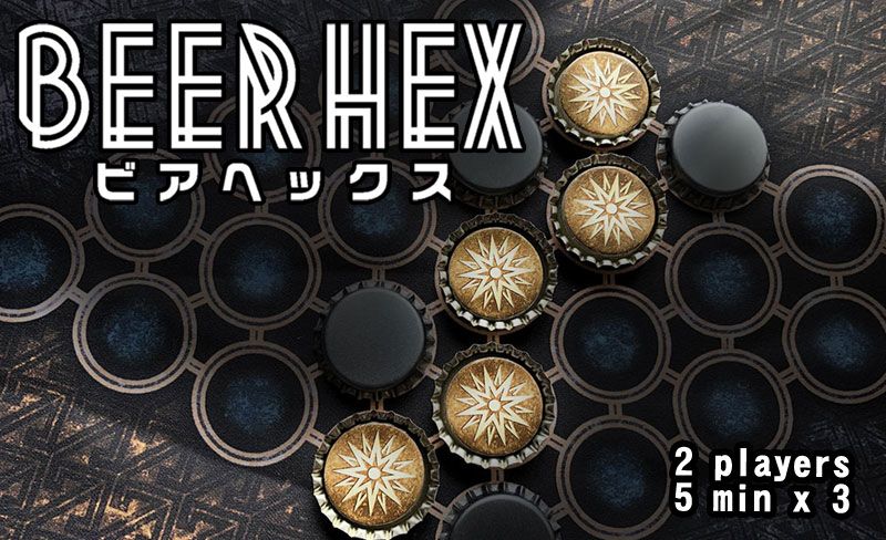BeerHex