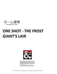 RPG Item: One Shot: The Frost Giant's Lair