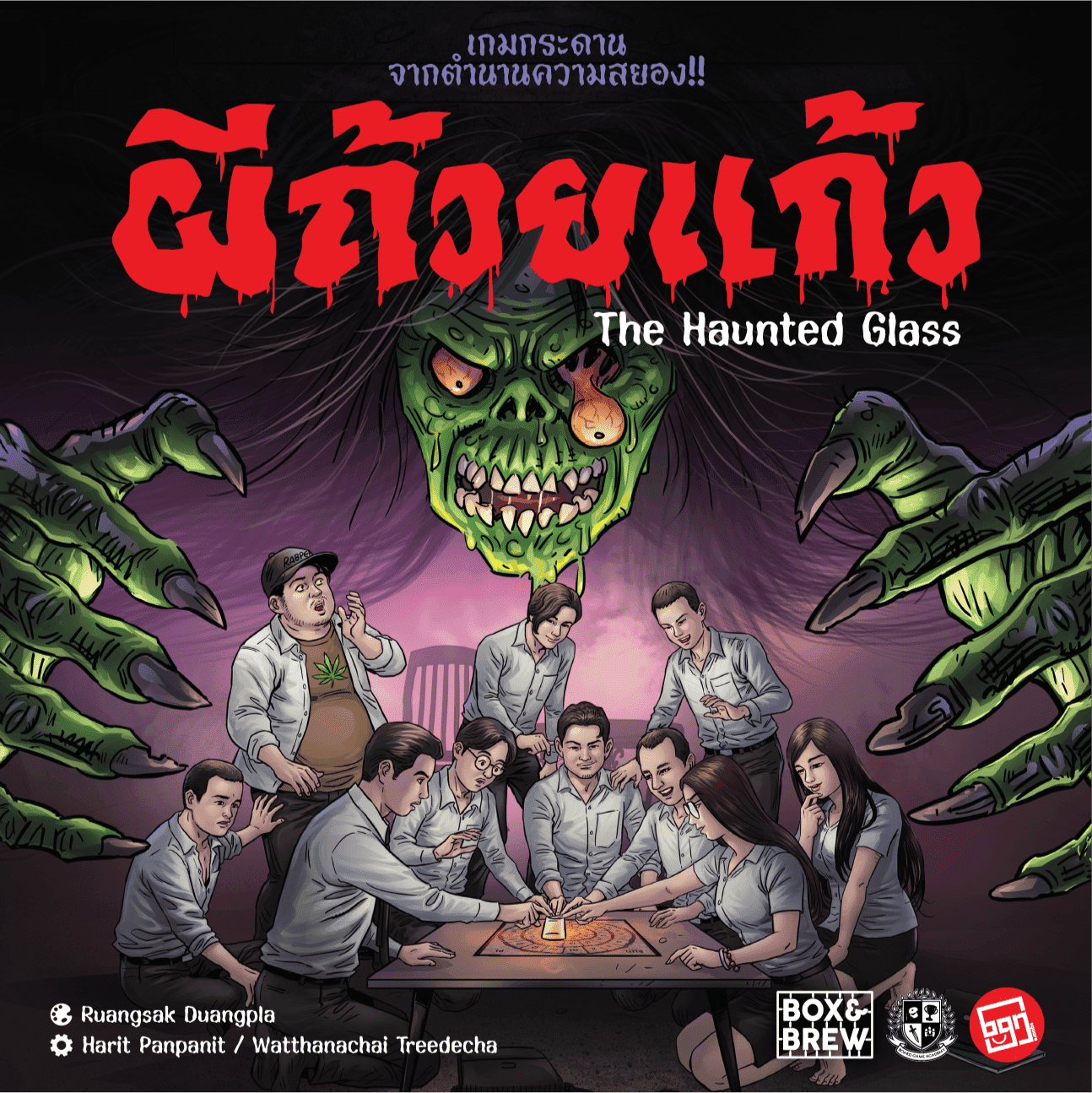 Cover art for The Haunted Glass