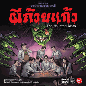 The Haunted Glass