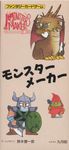 Monster Maker