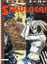RPG Item: Simulacri