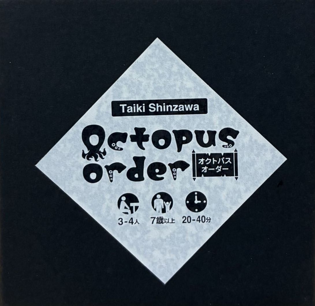 Octopus Order