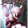 Pokmon TCG: Psycho Drive/Hail Blizzard Expansion | Board Game |  BoardGameGeek