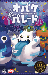 Night Parade