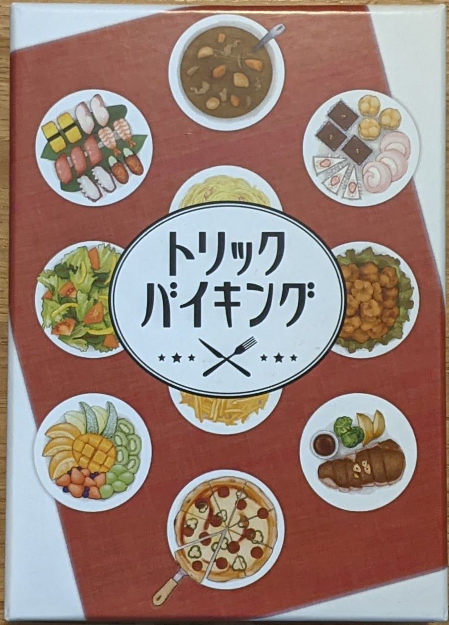 トリックバイキング (Trick Buffet)