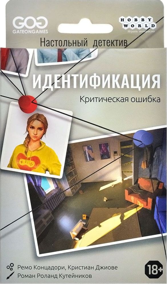 Идентификация: Критическая ошибка
