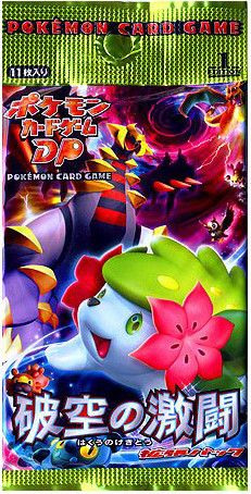 Pokémon TCG: Intense Fight in the Destroyed Sky Expansion