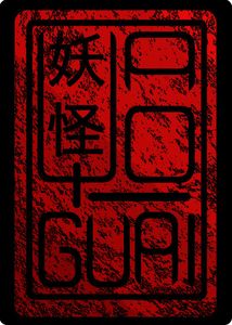 Yaoguai