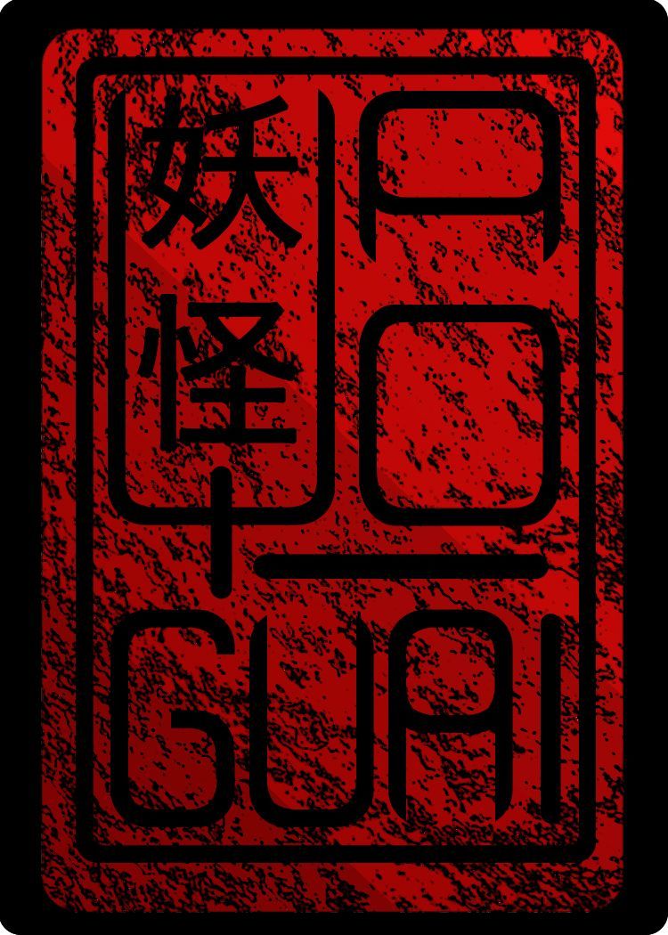 Yaoguai