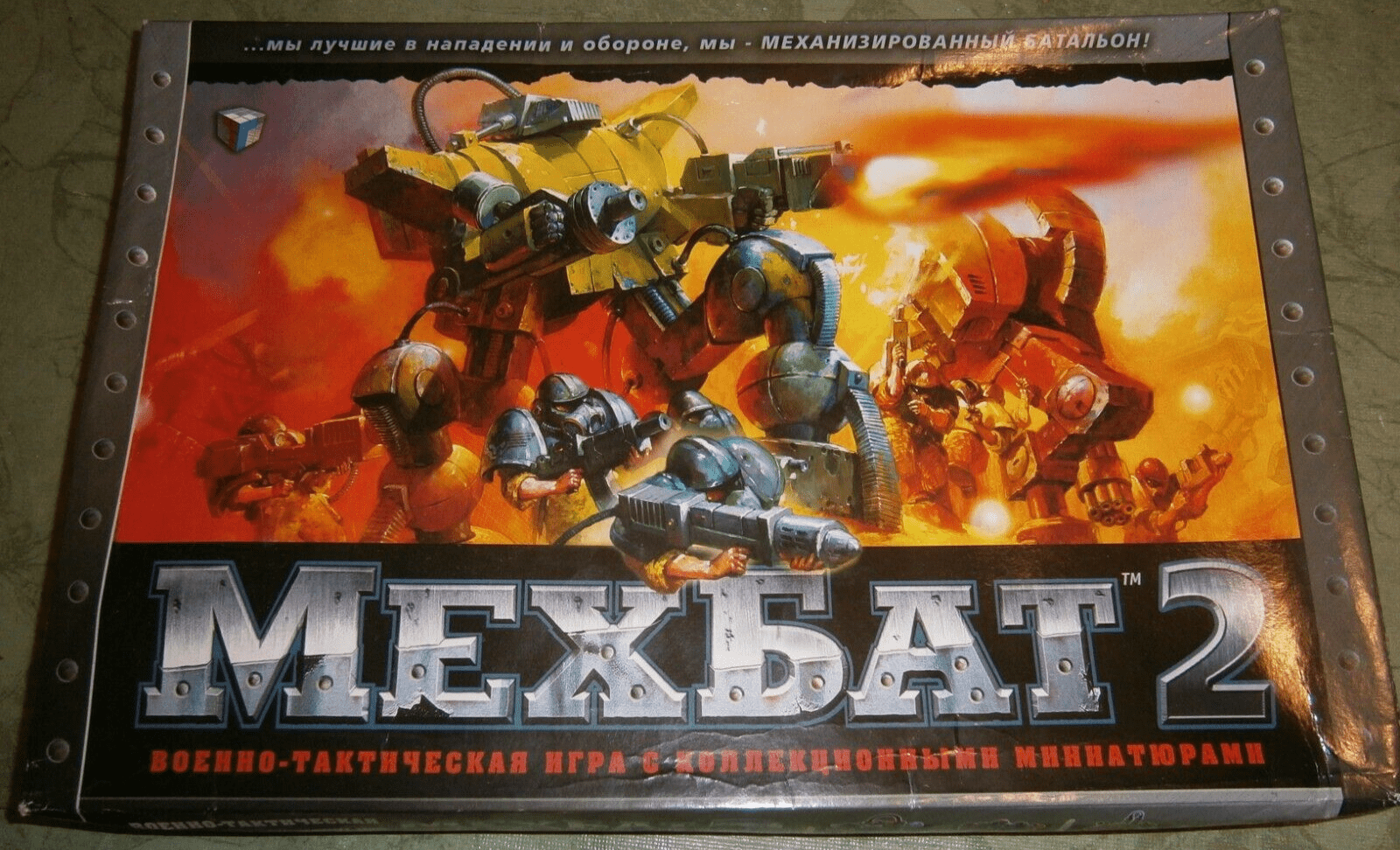 Мехбат2 (Mecha Battle 2)