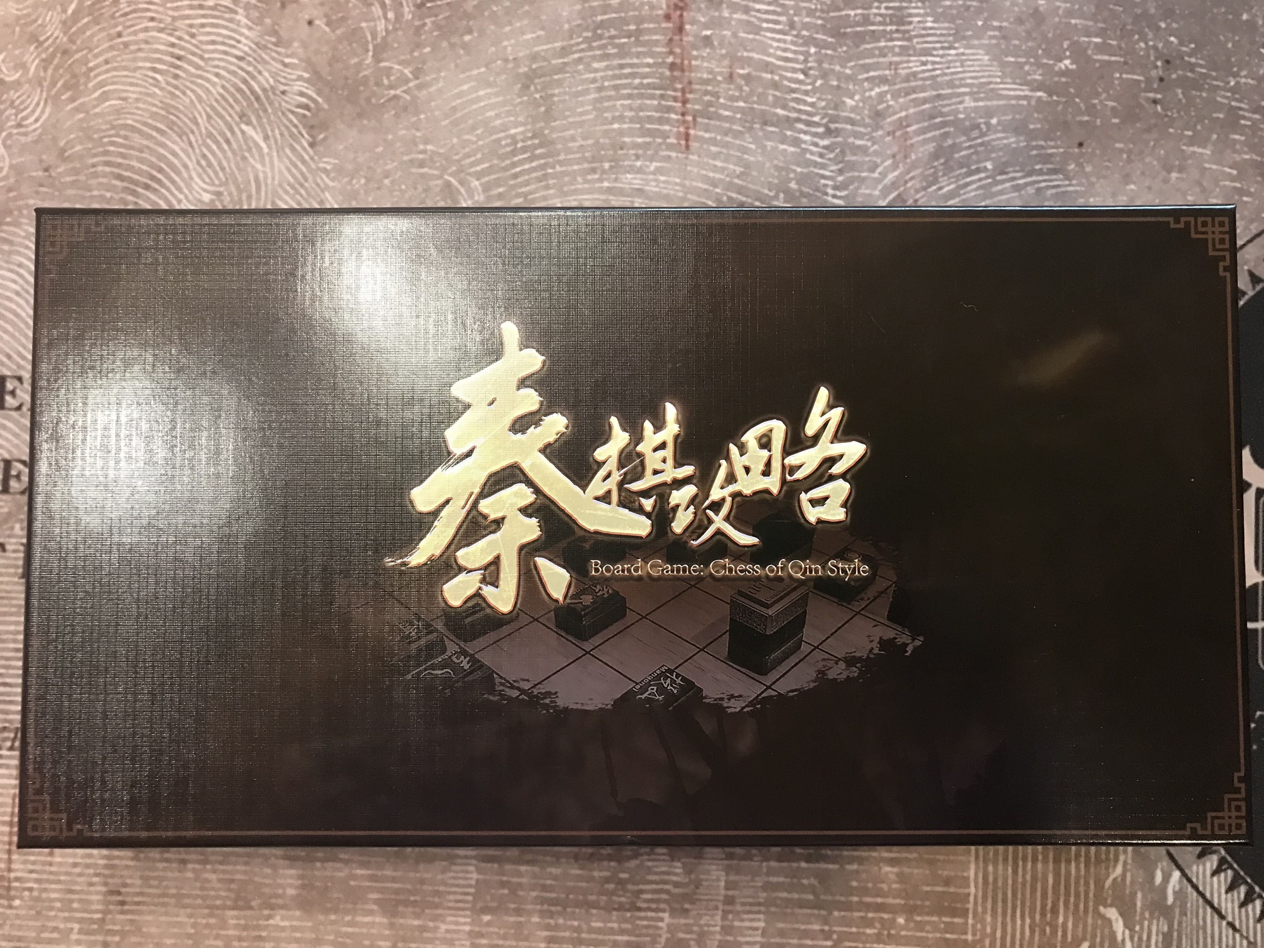 Chess of Qin Style