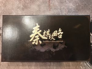 Chess of Qin Style