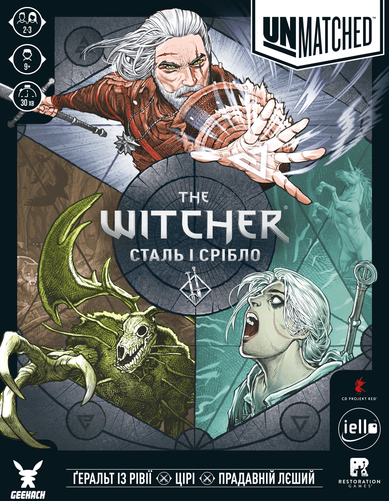 Unmatched: The Witcher – Срібло та сталь