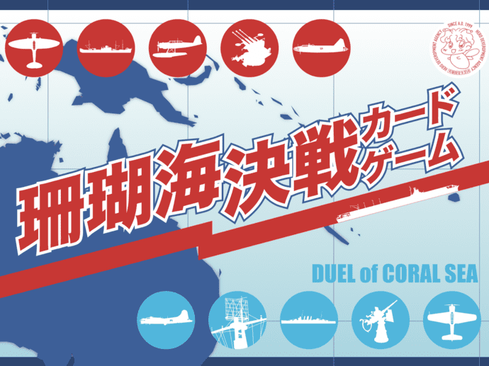 Coral Sea Decisive Battle Card Game