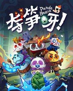 夺笋呀! (Panda Battle: Grab bamboo shoots) | Board Game