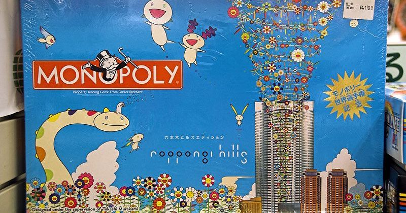 Monopoly: Roppongi Hills | Board Game | BoardGameGeek