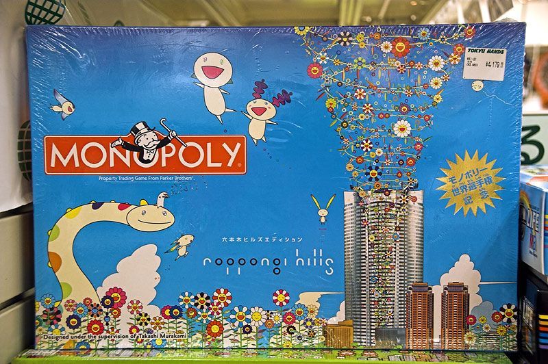 Monopoly: Roppongi Hills cover art