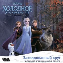 Frozen 2: Magic Circle