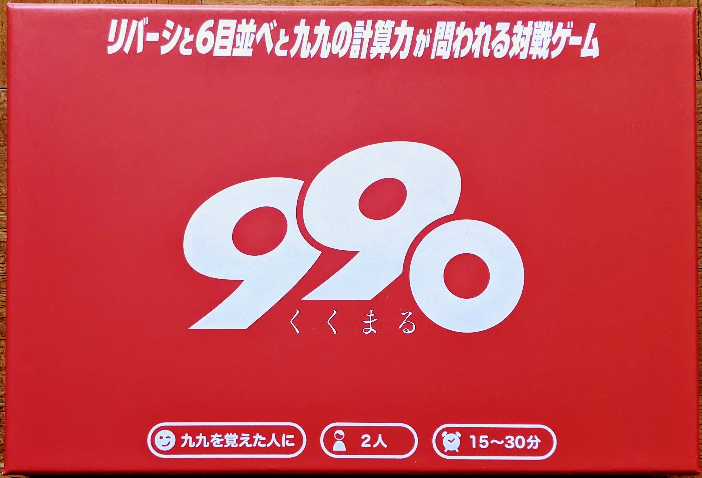 くくまる (Kukumaru) cover art