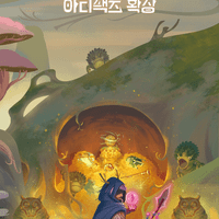 The Vale of Eternity: Artifacts