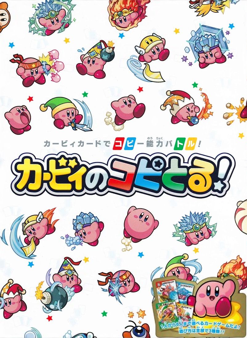 Kirby no Kopitoru! cover art
